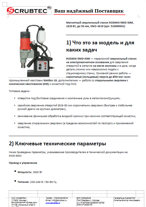 Обложка презентации Soteco GS 3/78 CYC